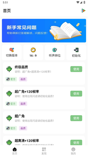 红仙广角助手8.0