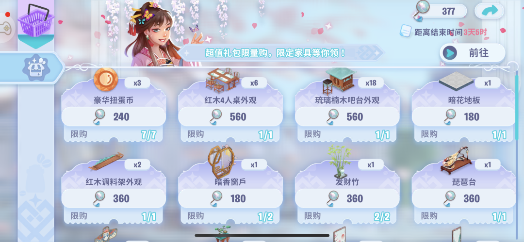 开间小店