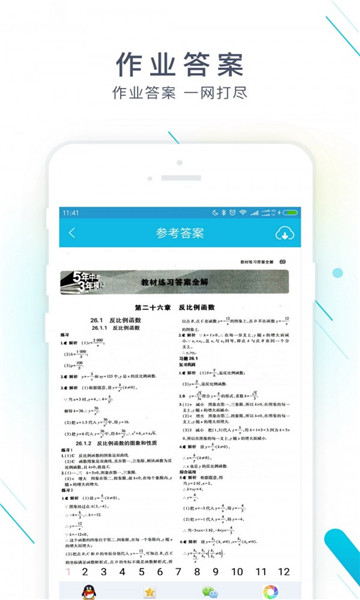 作业精灵在线使用(附答案)2025版