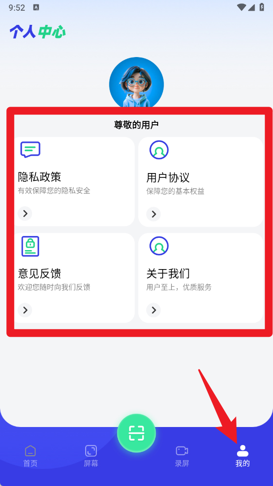 闪传传输助手