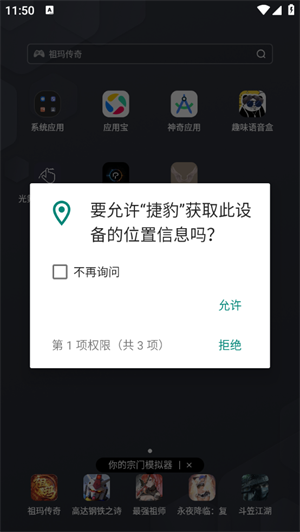 捷豹直装