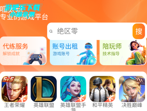 呱太玩交易平台官方版