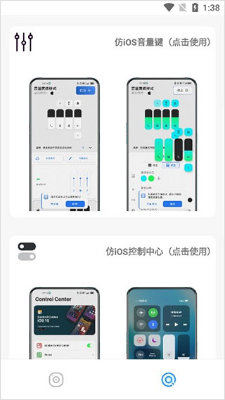 ios主题库