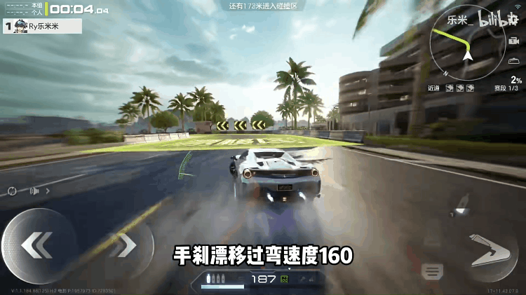 极品飞车集结