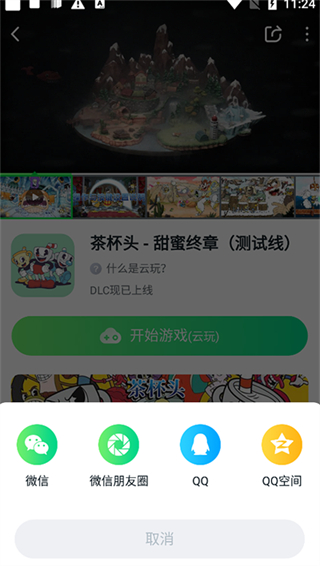 870游戏盒正版