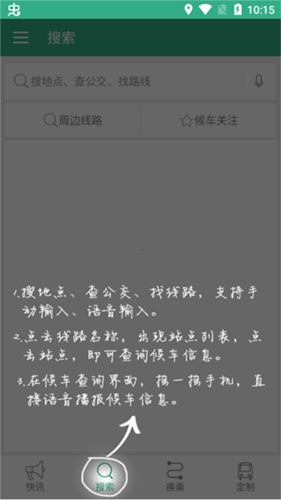 通辽行app