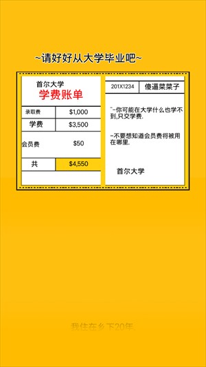 独自生活3
