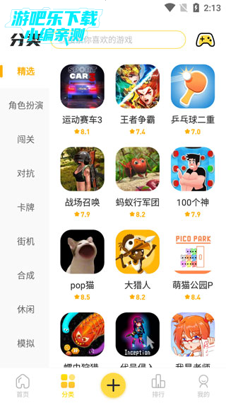 闪玩最新版本玩游戏教程
