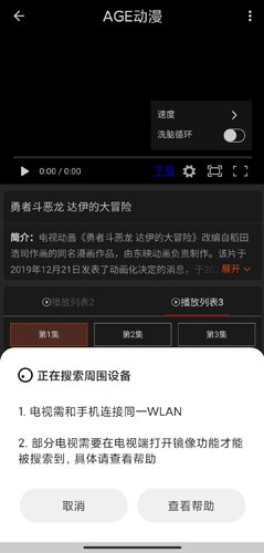 age动漫