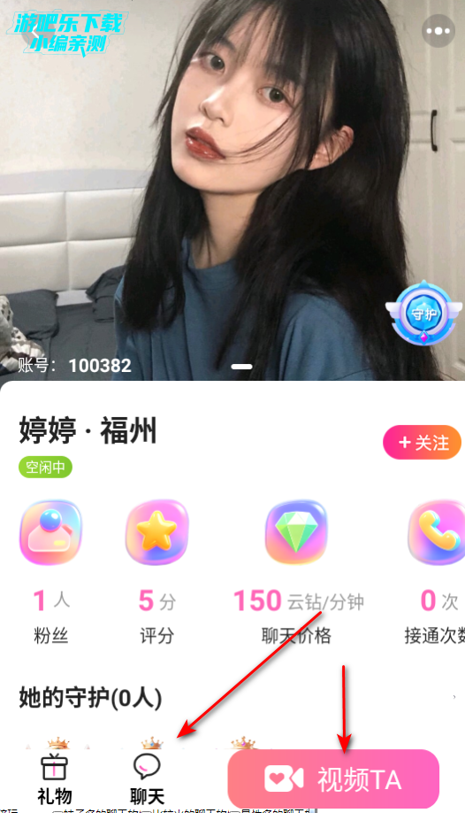 暖茶交友平台官方版