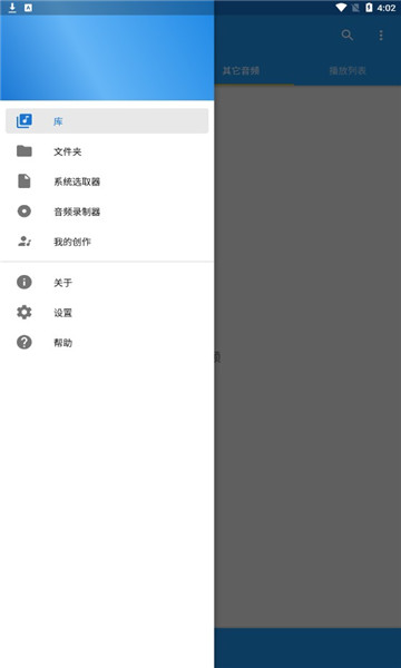 音乐速度调节器专业版最新版