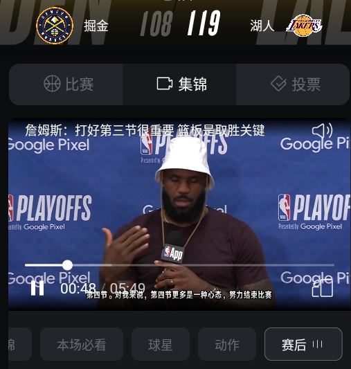 NBA直播免费版2024