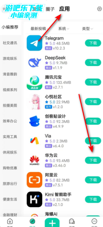 心悦社区app官方版