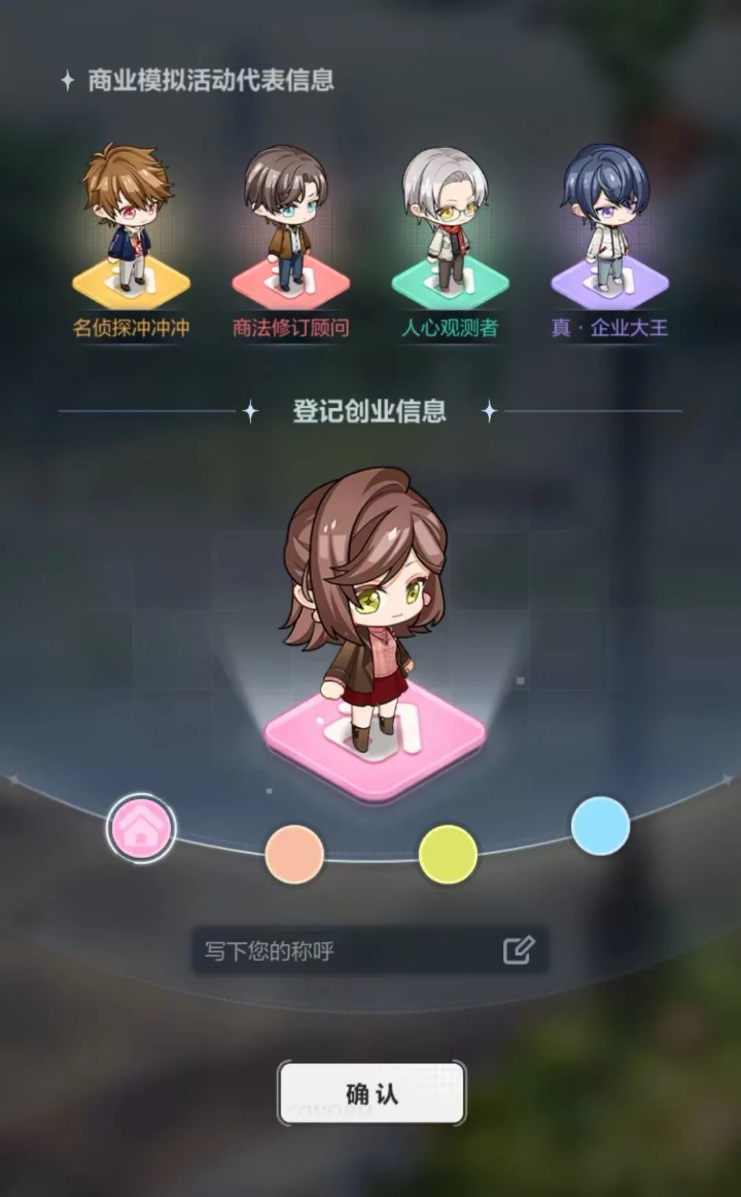 未定事件簿台服