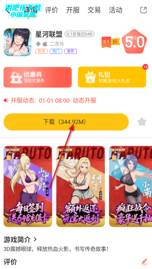 邢游机互娱游戏平台最新版