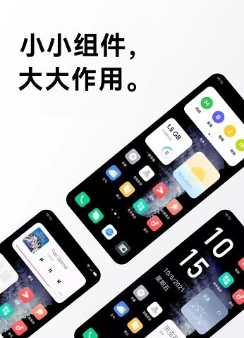 沐澄 for KWGT