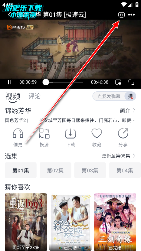 快看剧正版免费版