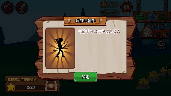 火柴人战争遗产3手机版