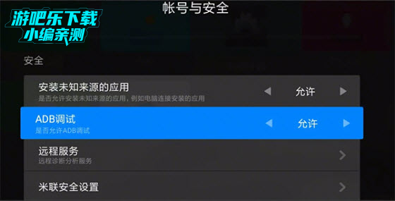 甲壳虫adb助手tv版官方免费版