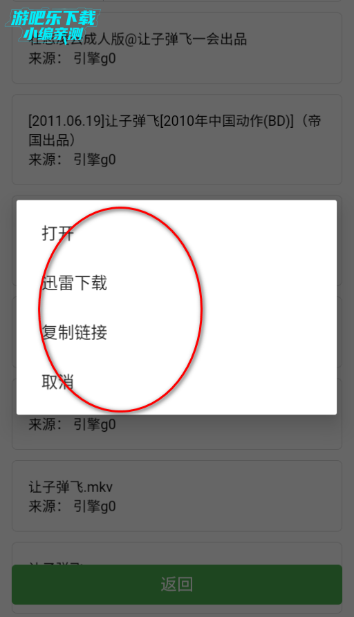 蝎子云搜索工具免费版
