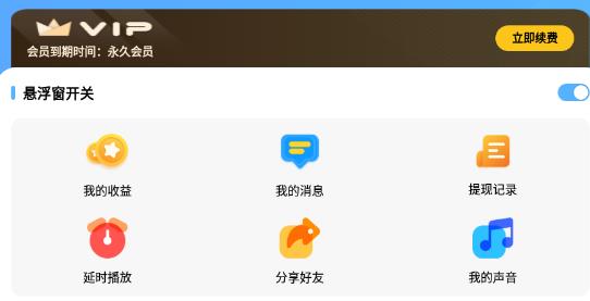 声音优化师会员免费版