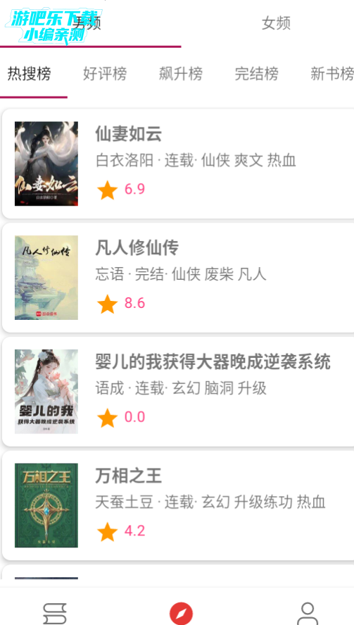 芒果小说免费阅读软件