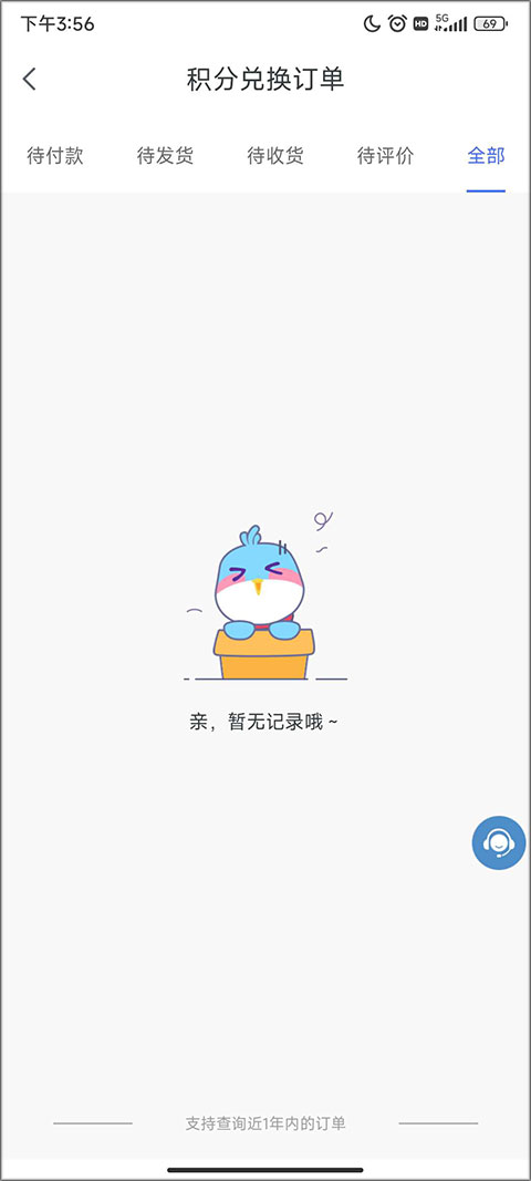 天翼生活