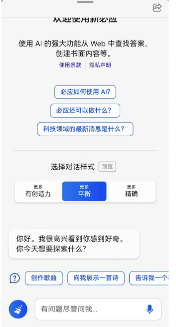 bing搜索国际版