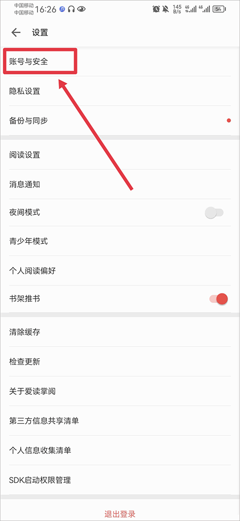 爱读掌阅