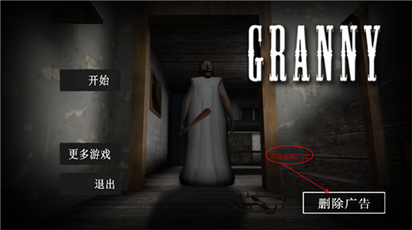 恐怖奶奶7