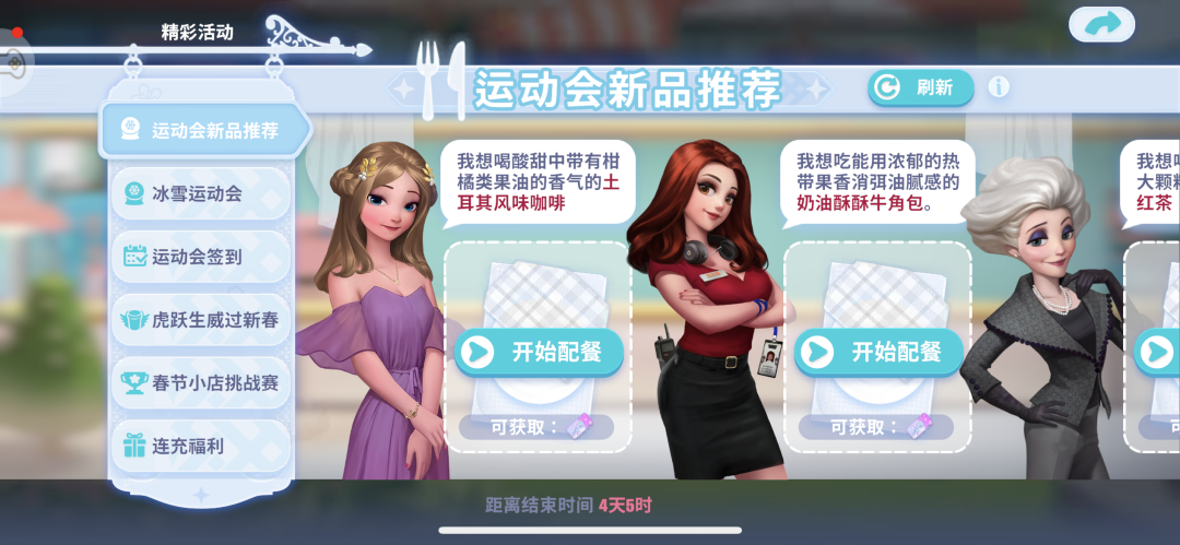开间小店