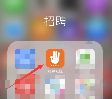 前程无忧51Job
