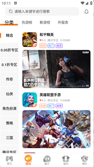 一起嗨