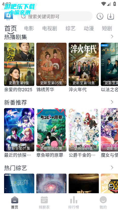 快看剧正版免费版