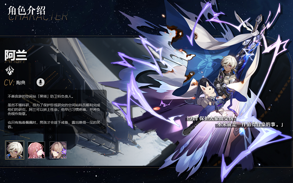 崩坏星穹铁道正式服