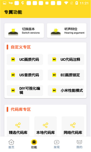 贝塔准星怪兽下载安装最新版