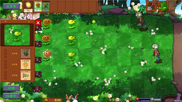 植物大战僵尸共生版1.0.1