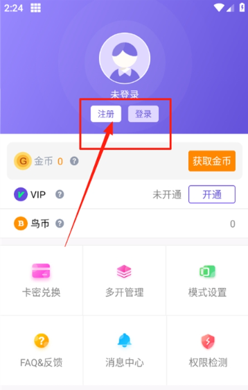 鸟人助手