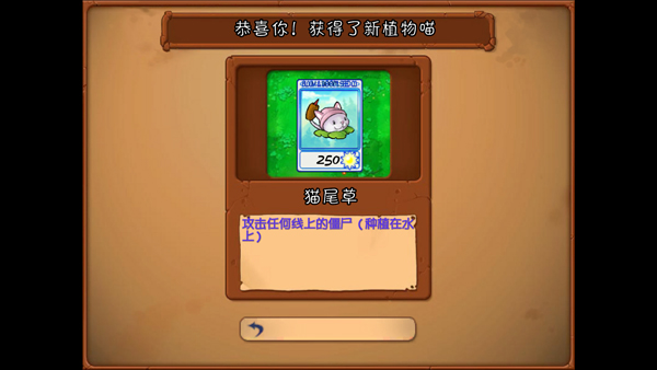 PVZ抽卡版重置版