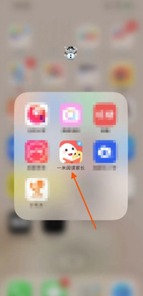 一米阅读家长