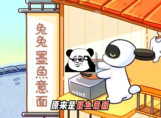 兔克创业记