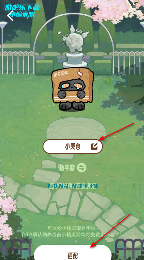 TaTaLand情侣软件最新版2025