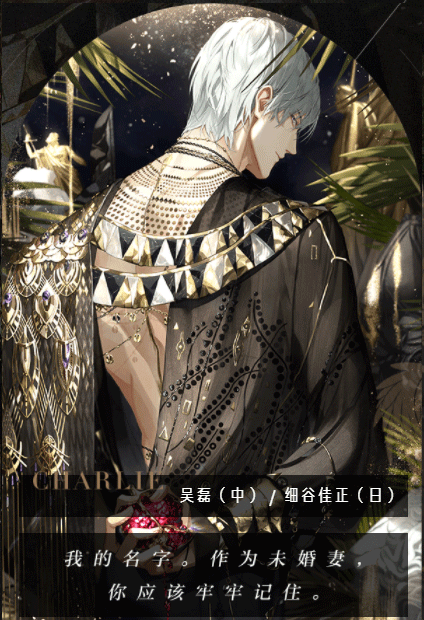 光与夜之恋官服