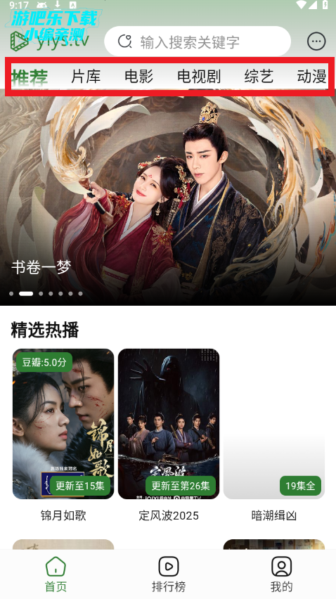 壹影视无广告纯净版