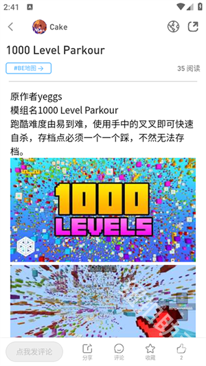 像素聚落