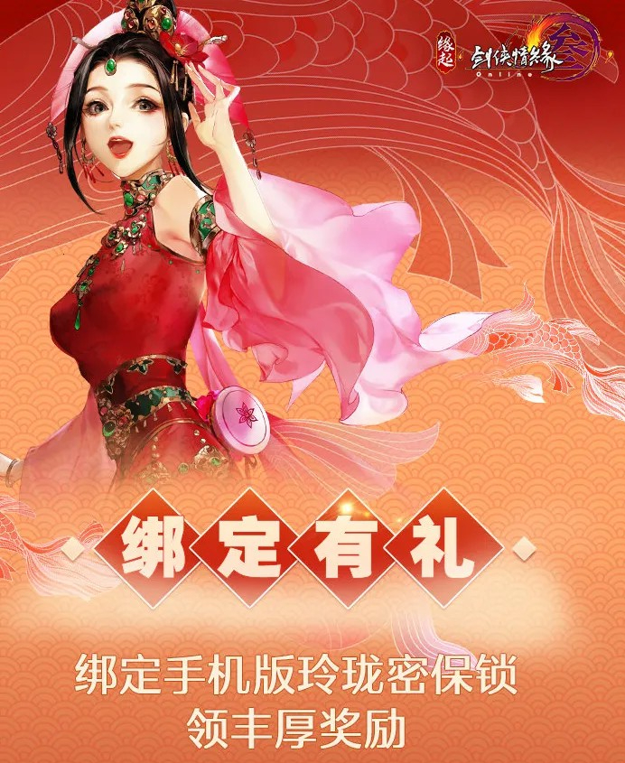 玲珑密保锁