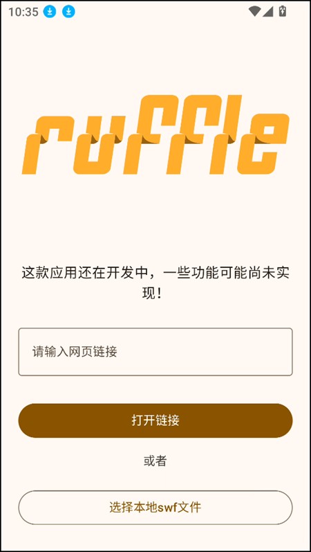 游戏攻略截图1