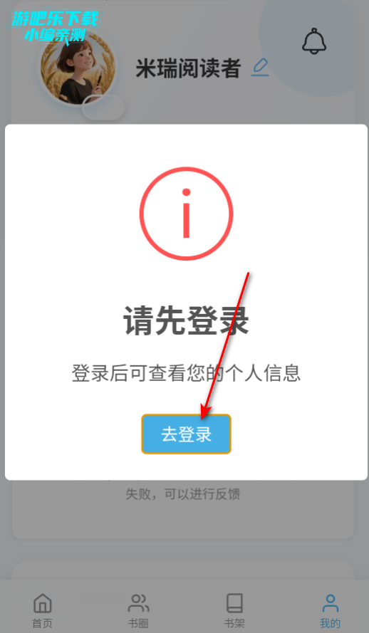 米瑞文学app官方版