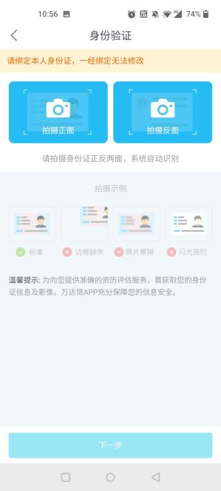 万达贷