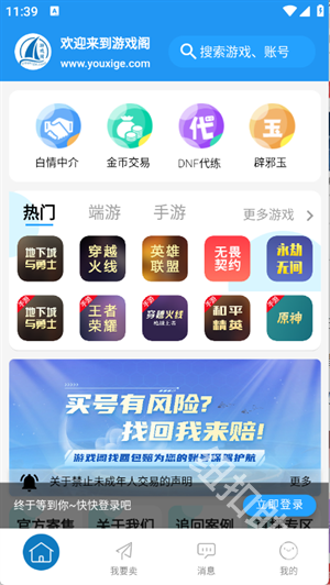 游戏阁